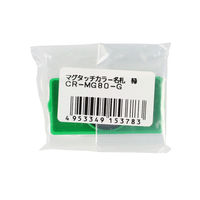 クラウングループ マグタッチカラー名札 緑 CR-MG80-G 1セット(1個×20)