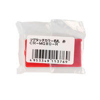 クラウングループ マグタッチカラー名札 赤 CR-MG80-R 1セット(1個×20)