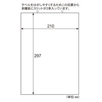 ヒサゴ エコノミーラベル ELM001L 1箱