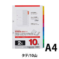マルマン A4ラミタブ見出し 2穴10山 LT4210 1セット(10パック)