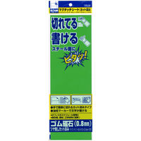 ベロス マグタッチシート カット 緑 MN-3010(GR) 1セット(1枚×10)