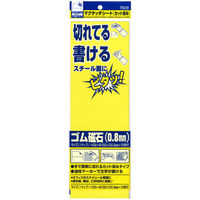 ベロス マグタッチシート カット 黄 MN-3010(YE) 1セット(10枚)