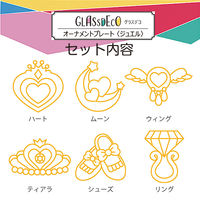 ヤマト グラスデコ オーナメントプレートパック ジュエル GDP-J1 1セット(1個(6枚入)×5)