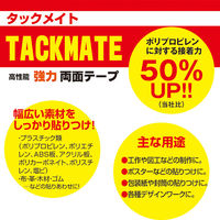 ヤマト 両面テープ 多用途強力タイプ タックメイトお徳用パック 15mm×20m 10本パック TMN-15-20-10S 1パック