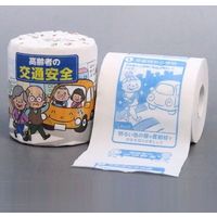 林製紙 (2896)高齢者の交通安全 1ロール個包装トイレットペーパー 251742 1セット(100個)