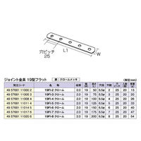 ジョイント金具 19型フラット 19FIー5 クローム 20個入 DIY・棚 1100100016014 1箱(20個入)（直送品）