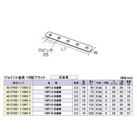フジテックジャパン ジョイント金具 19型フラット 19FIー7 白 20個入 DIY・棚 1100100016024 1箱(20個入)（直送品）