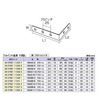 フジテックジャパン ジョイント金具 19型L 19A416ー7 クローム 10個入 DIY・棚 1100100016046 1箱(10個入)（直送品）