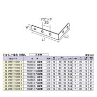 フジテックジャパン ジョイント金具 19型L 19A416ー7 白 10個入 DIY・棚 1100100016048 1箱(10個入)（直送品）