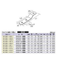 フジテックジャパン ジョイント金具 19型J 19J518ー5 黒 10個入 DIY・棚 1100100016087 1箱(10個入)（直送品）