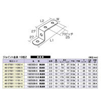 フジテックジャパン ジョイント金具 19型Z 19Z335ー4 黒 10個入 DIY・棚 1100100016102 1箱(10個入)（直送品）