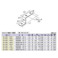 フジテックジャパン ジョイント金具 19型Z 19Z335ー4 クローム 10個入 DIY・棚 1100100016103 1箱(10個入)（直送品）