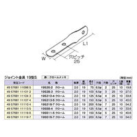 フジテックジャパン ジョイント金具 19型S 19S38ー3 クローム 10個入 DIY・棚 1100100016127 1箱(10個入)（直送品）