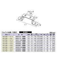 フジテックジャパン ジョイント金具 19型Ω 19Ω335ー6 黒 5個入 DIY・棚 1100100016159 1箱(5個入)（直送品）