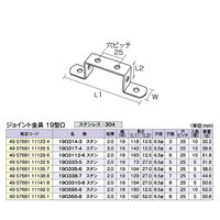 フジテックジャパン ジョイント金具 19型Ω 19Ω333ー5 ステンレス 5個入 DIY・棚 1100100016158 1箱(5個入)（直送品）
