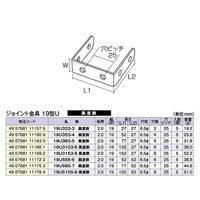 フジテックジャパン ジョイント金具 19型U 19U555ー6 黒 5個入 DIY・棚 1100100016189 1箱(5個入)（直送品）