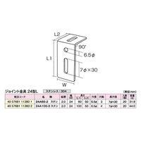フジテックジャパン ジョイント金具 24型L 24A65ー2 ステンレス 20個入 DIY・棚 1100100016243 1箱(20個入)（直送品）