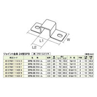 フジテックジャパン ジョイント金具 24型SPB SPBー32 クローム 10個入 DIY・棚 1100100016274 1箱(10個入)（直送品）