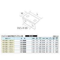 フジテックジャパン ジョイント等辺アングルL型 106 黒 5個入 補強・連結用 1100100016291 1箱(5個入)（直送品）