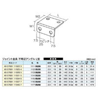 フジテックジャパン ジョイント不等辺アングルL型 114 黒 5個入 補強・連結用 1100100016306 1箱(5個入)（直送品）