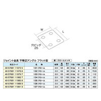フジテックジャパン ジョイント不等辺フラット型 133 クローム 5個入 補強・連結用 1100100016346 1箱(5個入)（直送品）