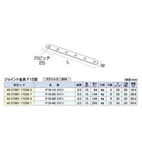フジテックジャパン ジョイント金具 F15型 F15ー40 ステンレス 20個入 DIY・棚 1100100016368 1箱(20個入)（直送品）