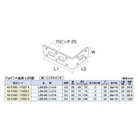 フジテックジャパン ジョイント金具 L25型 L25ー30 ニッケル 20個入 DIY・棚 1100100016394 1箱(20個入)（直送品）