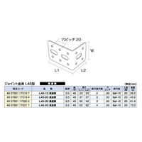 フジテックジャパン ジョイント金具 L45型 L45ー20 黒 20個入 DIY・棚 1100100016404 1箱(20個入)（直送品）