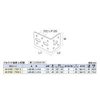 フジテックジャパン ジョイント金具 L45型 L45ー40 ニッケル 20個入 DIY・棚 1100100016410 1箱(20個入)（直送品）
