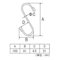 フジテックジャパン S型丸カン 100×41×4.5 黒 5個入 吊り下げ・連結用 1100100016624 1箱(5個入)（直送品）