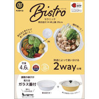 LIV PLUS 蒸し目皿付 卓上鍋 26cm IH ビストロ・セラミック NQ-0421 1個（直送品）