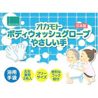 オカモト ボディウォッシュグローブ やさしい手 1170A 1袋（1双）