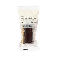 無印良品 不揃い ちいさなチョコがけバナナバウム 1セット（1個×2） 良品計画