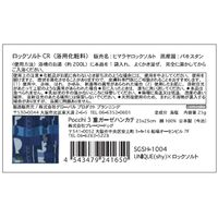 ハンカチ＆バスソルトセット UNIQUE×ロックソルト 1個 プレーリードッグ