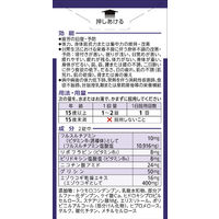 アリナミン ナイトリカバー錠 80錠 アリナミン製薬