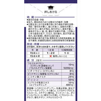 アリナミン ナイトリカバー錠 160錠 アリナミン製薬