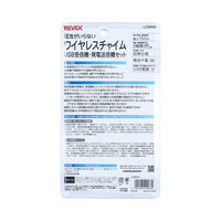 リーベックス 電池がいらないワイヤレスUSB受信機・発電送信機セット LCW800 1個