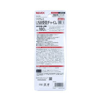 リーベックス 増設用ワイヤレスUSB受信チャイム XP400 1個