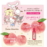 マウスウォッシュ プロポリンス マイルド ピーチミント ノンアルコール 450mL ピエラス