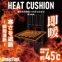 片山利器 折りたたみヒートクッション BT-HC45 1個（直送品）