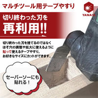 柳瀬 マルチツール用テープやすり 68×100mm MRT-68SET 1セット（直送品）