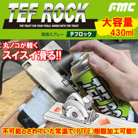 フジマック テフロックスプレー TRS-430 1本（直送品）