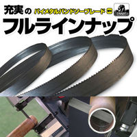 モトユキ バンドソーブレードキングコングB 5本入 B13-1205-18 1箱（直送品）