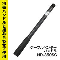 ジェフコム ケーブルベンダーヘッド(水平) H-125H 1個（直送品）