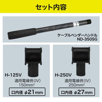 ジェフコム ケーブルベンダーセット(垂直) ND-1225V-SET 1セット（直送品）