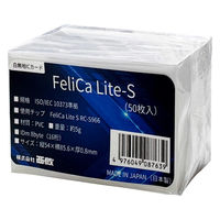 西敬 白無地ICカード(FeliCa Lite S)50枚入 FLS-50 1組（直送品）