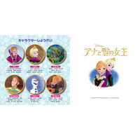 永岡書店 アナと雪の女王 48736 1冊（直送品）