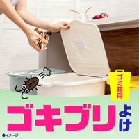 ゴキブリ 対策 忌避剤 アースゴキブリよけ ゴミ箱用 1箱（2個入） 貼るだけ アース製薬