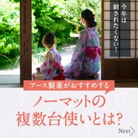 アースノーマット 60日セット ホワイトピンク 無香料 2本入 蚊取り 蚊 駆除 1個 アース製薬