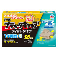 ゴキブリ 駆除剤 置き型 ブラックキャップ フィットタイプ 1セット（1箱（16個入）×2） 殺虫剤 ゴキブリ退治 除去 アース製薬